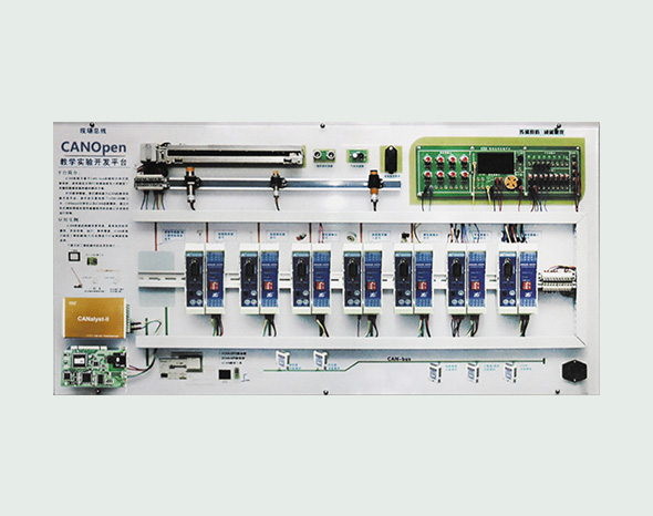 CANopen國(guó)際現(xiàn)場(chǎng)總線研究平臺(tái)