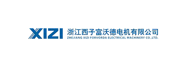 浙江西子富沃德電機(jī)有限公司